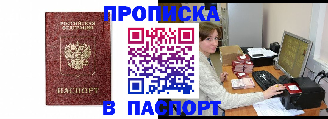 прописка от собственника в Калязине