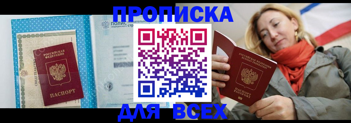 прописка поиск в Калязине