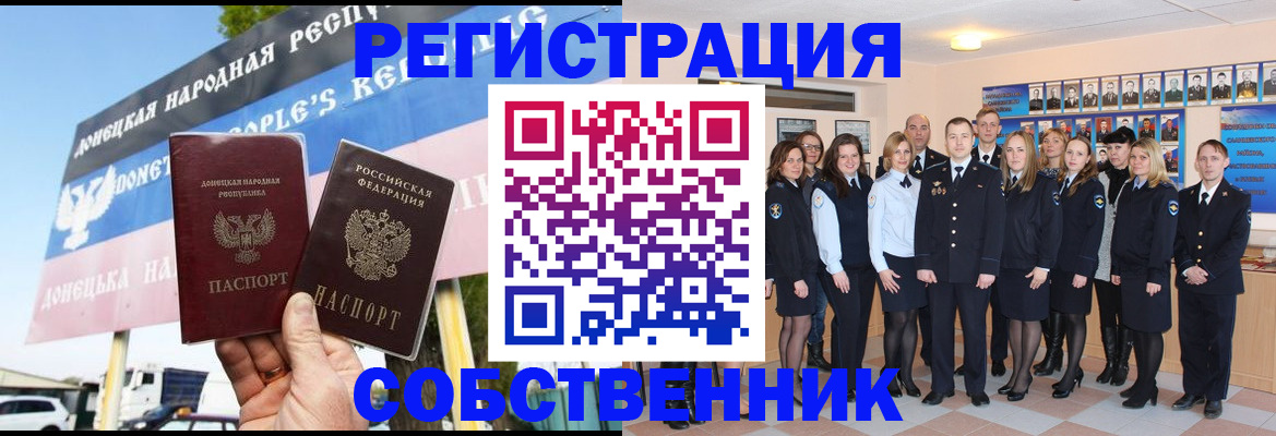 прописка в Калязине